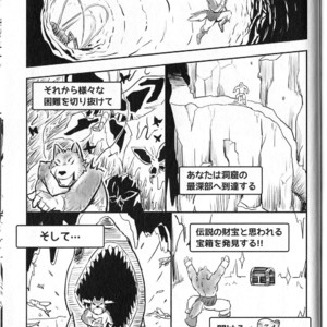 [Dudedle Studio (Kurono Rokurou)] Treasure Hunter [JP] – Gay Comics image 036.jpg