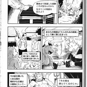 [Dudedle Studio (Kurono Rokurou)] Treasure Hunter [JP] – Gay Comics image 040.jpg