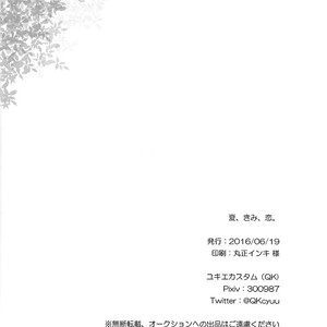 [QK (Yukie Custom)] Summer You Love – Boku no Hero Academia dj [Eng] – Gay Comics image 038.jpg