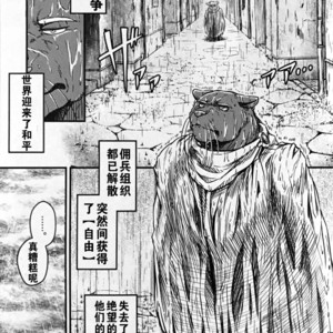 [Beats Beasts Partners (Kishiguma Toragorou)] Krankheit [cn] – Gay Comics image 002.jpg