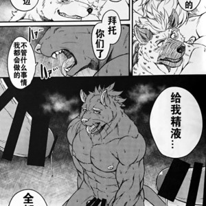 [Beats Beasts Partners (Kishiguma Toragorou)] Krankheit [cn] – Gay Comics image 022.jpg
