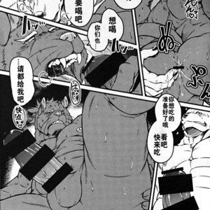 [Beats Beasts Partners (Kishiguma Toragorou)] Krankheit [cn] – Gay Comics image 024.jpg