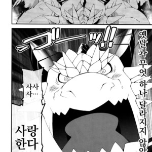 [Toratora-ya (Toratora)] Ophi-sama wa Honki yo – Tokyo Afterschool Summoners dj [kr] – Gay Comics image 006.jpg