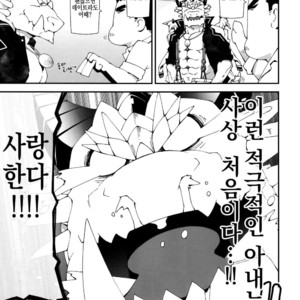 [Toratora-ya (Toratora)] Ophi-sama wa Honki yo – Tokyo Afterschool Summoners dj [kr] – Gay Comics image 007.jpg
