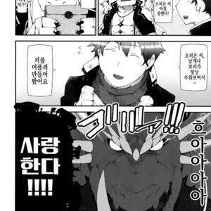 [Toratora-ya (Toratora)] Ophi-sama wa Honki yo – Tokyo Afterschool Summoners dj [kr] – Gay Comics image 008.jpg