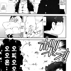 [Toratora-ya (Toratora)] Ophi-sama wa Honki yo – Tokyo Afterschool Summoners dj [kr] – Gay Comics image 009.jpg