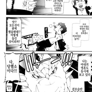 [Toratora-ya (Toratora)] Ophi-sama wa Honki yo – Tokyo Afterschool Summoners dj [kr] – Gay Comics image 010.jpg