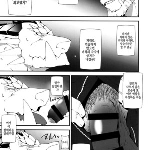 [Toratora-ya (Toratora)] Ophi-sama wa Honki yo – Tokyo Afterschool Summoners dj [kr] – Gay Comics image 023.jpg