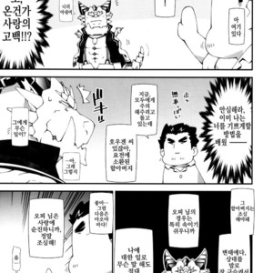 [Toratora-ya (Toratora)] Ophi-sama wa Honki yo – Tokyo Afterschool Summoners dj [kr] – Gay Comics image 035.jpg