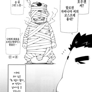 [Toratora-ya (Toratora)] Ophi-sama wa Honki yo – Tokyo Afterschool Summoners dj [kr] – Gay Comics image 036.jpg