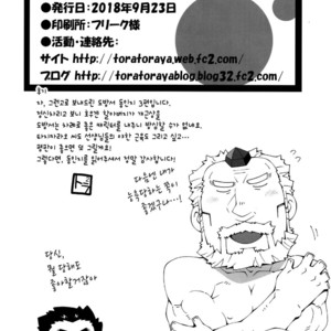 [Toratora-ya (Toratora)] Ophi-sama wa Honki yo – Tokyo Afterschool Summoners dj [kr] – Gay Comics image 038.jpg