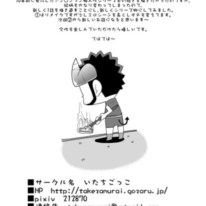 [Itachi Gokko (Takezamurai)] Shin Anpan Fesutibaru 1 [Eng] – Gay Comics image 022.jpg