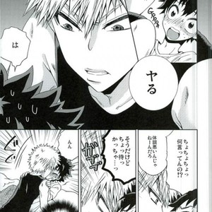 [Fujii Niya] Kawaii wa Naisho – My Hero Academia dj [JP] – Gay Comics image 008.jpg