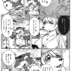 [BoxBear (GomTang)] SPLASH – Tokyo Afterschool Summoners dj [JP] – Gay Comics image 003.jpg