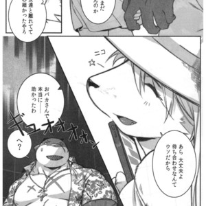 [BoxBear (GomTang)] SPLASH – Tokyo Afterschool Summoners dj [JP] – Gay Comics image 004.jpg