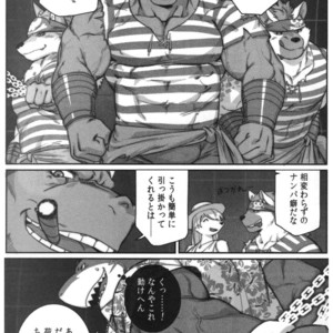 [BoxBear (GomTang)] SPLASH – Tokyo Afterschool Summoners dj [JP] – Gay Comics image 006.jpg