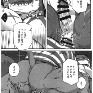 [BoxBear (GomTang)] SPLASH – Tokyo Afterschool Summoners dj [JP] – Gay Comics image 019.jpg