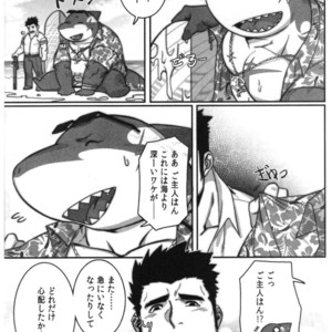 [BoxBear (GomTang)] SPLASH – Tokyo Afterschool Summoners dj [JP] – Gay Comics image 027.jpg