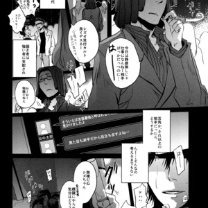 [Yogore] Kore Dakara Shizu-chan wa!! – Durarara dj [JP] – Gay Comics image 007.jpg