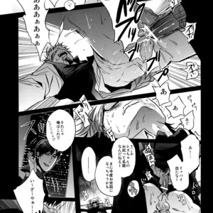 [Yogore] Kore Dakara Shizu-chan wa!! – Durarara dj [JP] – Gay Comics image 014.jpg