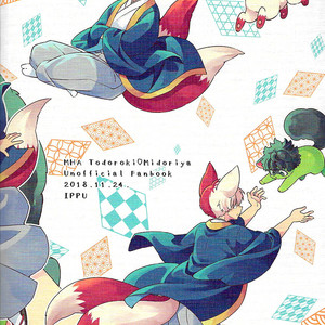 [IPPU] Fox Deity And Little Tanuki – Boku no Hero Academia dj [Eng] – Gay Comics image 027.jpg