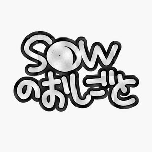 [Itachi Gokko (Takezamurai)] S●W no Oshigoto [kr] – Gay Comics image 003.jpg
