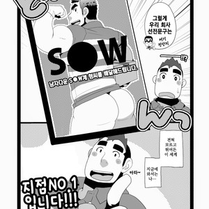 [Itachi Gokko (Takezamurai)] S●W no Oshigoto [kr] – Gay Comics image 009.jpg