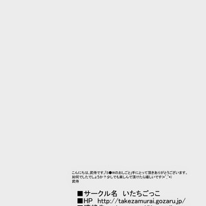 [Itachi Gokko (Takezamurai)] S●W no Oshigoto [kr] – Gay Comics image 010.jpg