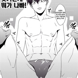 [Wasukoro (Sakaki)] Yaro o nugashite nani ga warui [kr] – Gay Comics