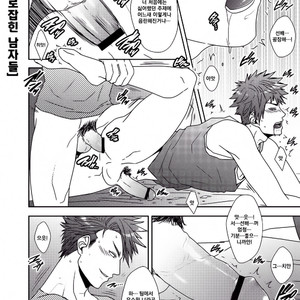 [Wasukoro (Sakaki)] Yaro o nugashite nani ga warui [kr] – Gay Comics image 010.jpg