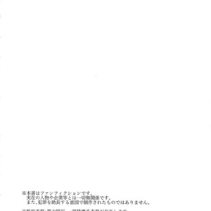 [ 810 (Yamada Non)] Hungry!! – Fate/ Grand Order dj [JP] – Gay Comics image 003.jpg