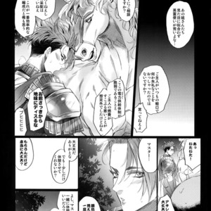 [ 810 (Yamada Non)] Hungry!! – Fate/ Grand Order dj [JP] – Gay Comics image 005.jpg