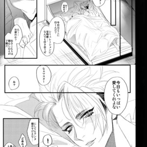 [ 810 (Yamada Non)] Hungry!! – Fate/ Grand Order dj [JP] – Gay Comics image 020.jpg