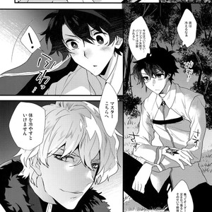 [Ash wing (Makuro)] Bukiyou na Kare no Amayakashikata – Fate/ Grand Order dj [JP] – Gay Comics image 003.jpg