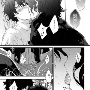 [Ash wing (Makuro)] Bukiyou na Kare no Amayakashikata – Fate/ Grand Order dj [JP] – Gay Comics image 008.jpg