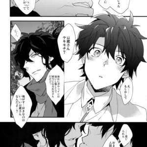 [Ash wing (Makuro)] Bukiyou na Kare no Amayakashikata – Fate/ Grand Order dj [JP] – Gay Comics image 009.jpg
