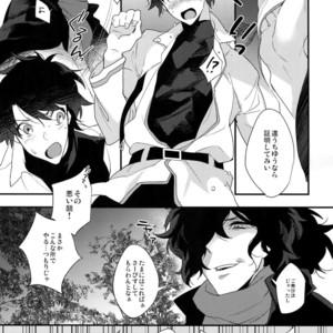 [Ash wing (Makuro)] Bukiyou na Kare no Amayakashikata – Fate/ Grand Order dj [JP] – Gay Comics image 010.jpg
