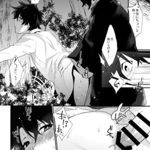 [Ash wing (Makuro)] Bukiyou na Kare no Amayakashikata – Fate/ Grand Order dj [JP] – Gay Comics image 013.jpg