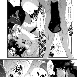 [Ash wing (Makuro)] Bukiyou na Kare no Amayakashikata – Fate/ Grand Order dj [JP] – Gay Comics image 014.jpg