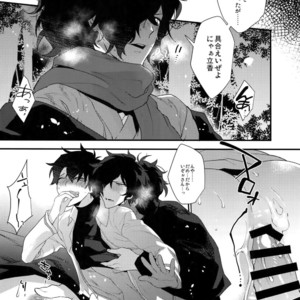 [Ash wing (Makuro)] Bukiyou na Kare no Amayakashikata – Fate/ Grand Order dj [JP] – Gay Comics image 015.jpg