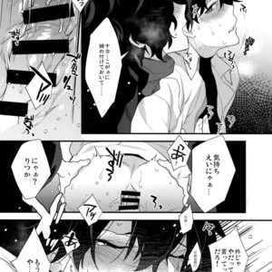 [Ash wing (Makuro)] Bukiyou na Kare no Amayakashikata – Fate/ Grand Order dj [JP] – Gay Comics image 017.jpg