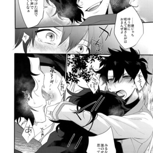 [Ash wing (Makuro)] Bukiyou na Kare no Amayakashikata – Fate/ Grand Order dj [JP] – Gay Comics image 018.jpg