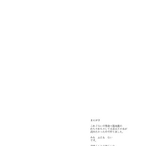 [archea] Darling Summer! – Kuroko no Basuke dj [Eng] – Gay Comics image 004.jpg