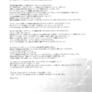 [archea] Darling Summer! – Kuroko no Basuke dj [Eng] – Gay Comics image 024.jpg