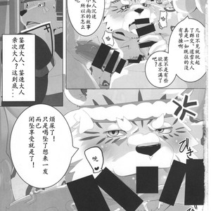 [Kusariku (Devilob)] Bunburyoudou – Sengoku Puzzle Animal Daigassen dj [cn] – Gay Comics image 006.jpg