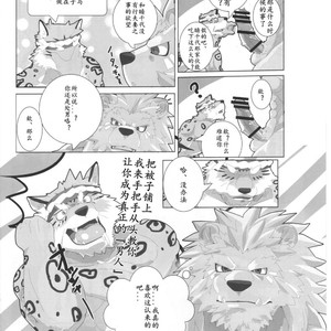 [Kusariku (Devilob)] Bunburyoudou – Sengoku Puzzle Animal Daigassen dj [cn] – Gay Comics image 017.jpg