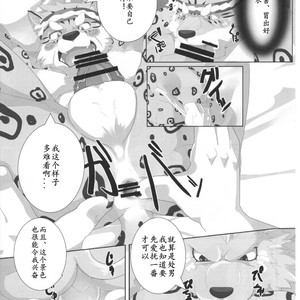 [Kusariku (Devilob)] Bunburyoudou – Sengoku Puzzle Animal Daigassen dj [cn] – Gay Comics image 019.jpg