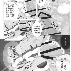 [Kusariku (Devilob)] Bunburyoudou – Sengoku Puzzle Animal Daigassen dj [cn] – Gay Comics image 023.jpg