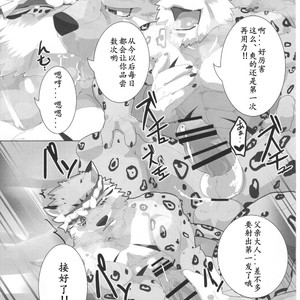 [Kusariku (Devilob)] Bunburyoudou – Sengoku Puzzle Animal Daigassen dj [cn] – Gay Comics image 024.jpg