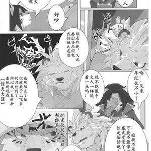 [Kusariku (Devilob)] Bunburyoudou – Sengoku Puzzle Animal Daigassen dj [cn] – Gay Comics image 027.jpg